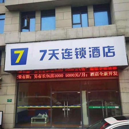 7 Days Inn Shanghai Minhang Dongchuan Road Jiaotong University Exterior photo