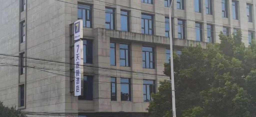 7 Days Inn Shanghai Minhang Dongchuan Road Jiaotong University Exterior photo